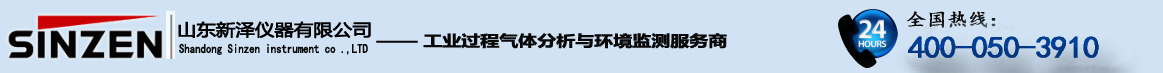 新澤儀器_煙氣在線(xiàn)監(jiān)測(cè),煙氣在線(xiàn)監(jiān)測(cè)設(shè)備,煙氣排放連續(xù)監(jiān)測(cè)系統(tǒng),氨逃逸在線(xiàn)監(jiān)測(cè),VOC在線(xiàn)監(jiān)測(cè)設(shè)備,