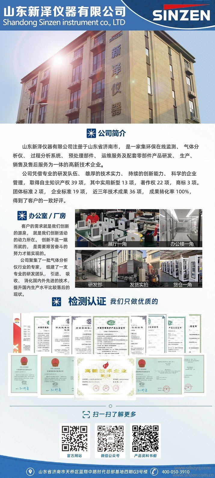 固定污染源自動監(jiān)控系統(tǒng)廢氣運維手冊